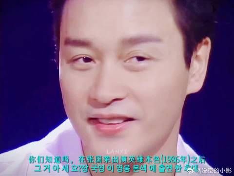 张国荣成首位打入韩国市场的华语歌手，韩国偶像鼻祖