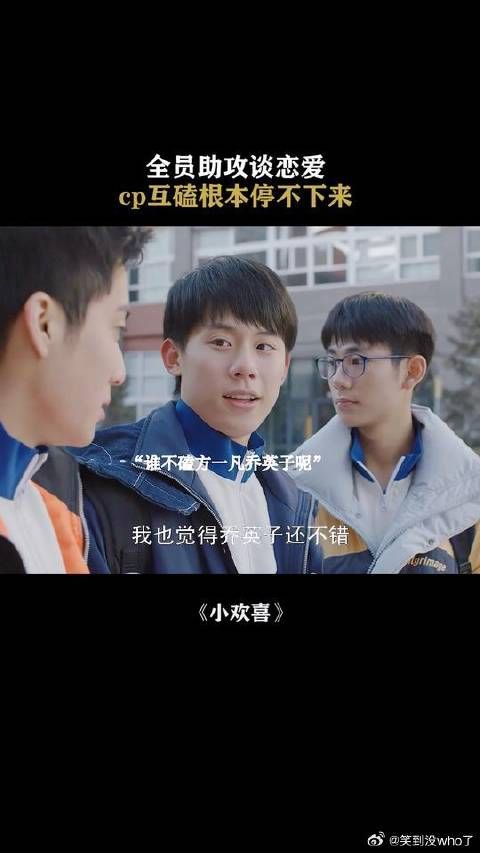 为什么不磕呢,是不够甜嘛