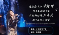 传递川情川韵 总台中秋晚会闪耀德阳