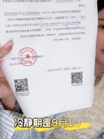 韩安冉宋浩然11日离婚，宣布不再结婚专注育儿事业