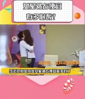 李沁恐怕是内娱女星被占便宜最多的了