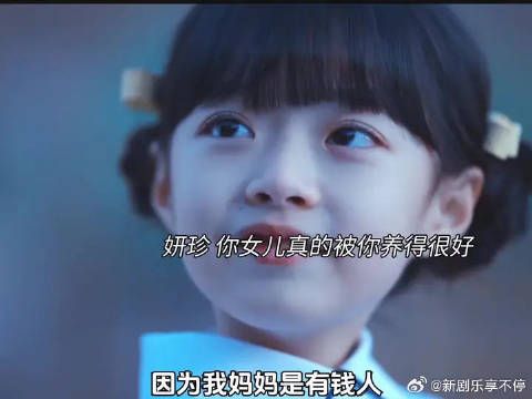 妍珍富养女儿的方式,普通人一辈子都不会懂吧