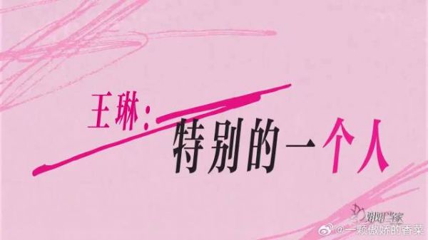王琳的生活真的好安静,房子大大的,一个人孤孤单单的