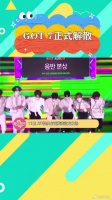 got7解散，虽然分开了，但他们永远都是GOT7