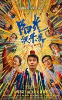 《阳光俱乐部》定档 黄晓明增重30斤
