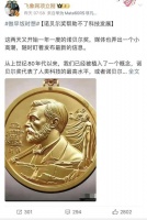 项立刚：诺贝尔奖帮不了科技发展！这到底是看清本质还是博眼球？