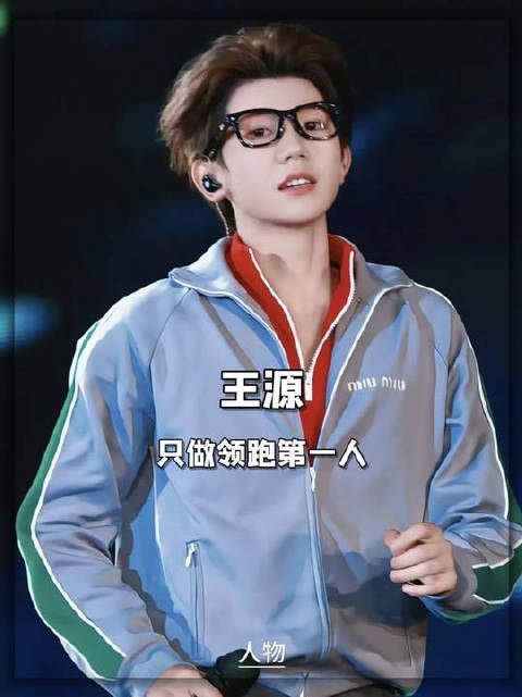 王源亮相时装周,领跑时尚与流量焦点