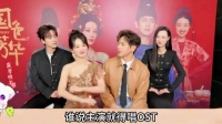 3次拒绝演唱《不逢不若》，杨紫实录“被逼上梁山” 杨紫 李现 国色芳华