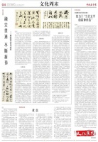 《刘醒龙文学访谈录》丨致力于“当代文学的精神再造”