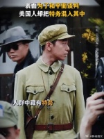 打着“和谈”的旗号招摇过市，行的却是特务的卑鄙勾当