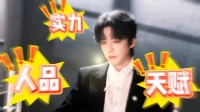 绝了 刘宇宁的江湖地位，不是谁都能复制的，那是人品实力天赋三合一的奇迹！