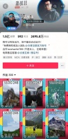 一夜翻盘，炫富网红蓝战非复活了