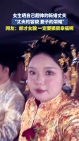 女生晒自己超帅的新婚丈夫，“丈夫的容貌 妻子的荣耀”！