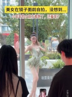 女朋友跑了可以换,这个错过就是一生