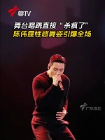 陈伟霆舞台唱跳惊艳全场,性感舞姿获赞全能偶像