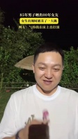 85年男子晒出00年女友,女生出现时被美了一大跳!