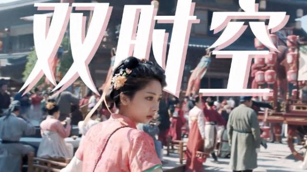 深扒《宴遇永安》前五集，原来穿越的机制编剧早有暗示！