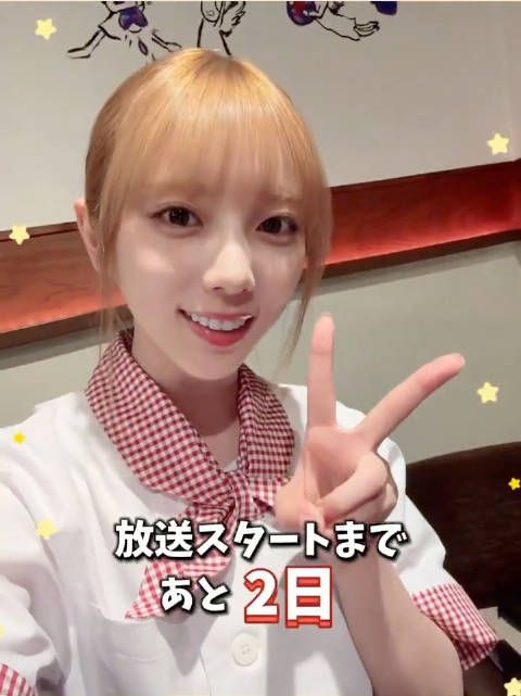 与田祐希新剧开播倒计时2天,打工制服造型亮相