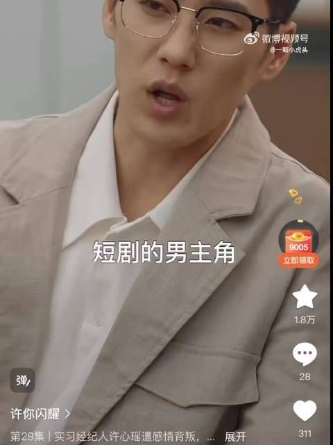所以说,这个片段表达什么?是在暗讽某人吗?