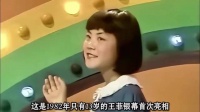 天后王菲的成长经历