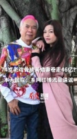 74岁TVB老戏骨李龙基38岁未婚妻卷走46亿？本人回应：系网红博流量造谣！