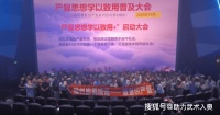福州成语“慧眼识严复”——共筑群己权界的和谐社会