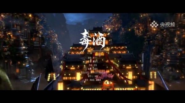 刘宇宁献唱《入青云》OST《毒酒》,诠释爱恨交织宿命感