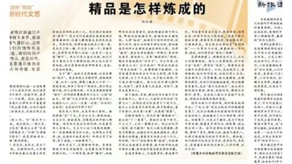 林永健在《人民日报》发文批某顶流演员排场大