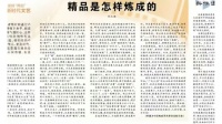 林永健在《人民日报》发文批某顶流演员排场大