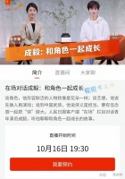 成毅人民日报专访时间更新！成毅：让世界看到中国武侠！