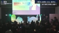 高市早苗回应总裁当选首相无望称绝不放弃