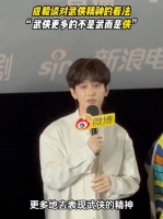 赴山海里的武侠精神你学会了吗？每场戏都尽自己最大努力，这就是成毅！