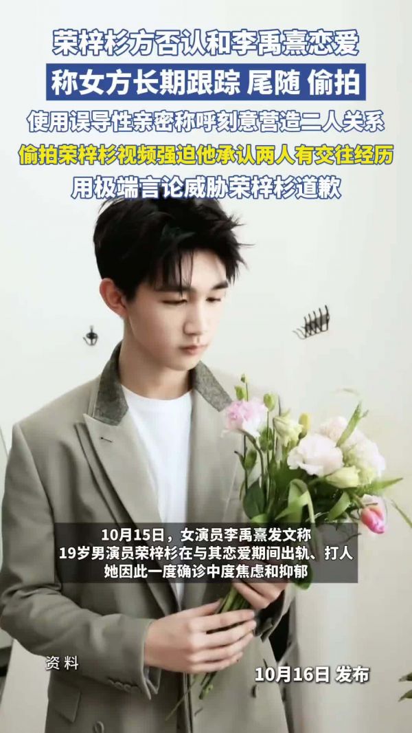 荣梓杉方称李禹熹长期蹲点艺人住所 导致艺人无法回家