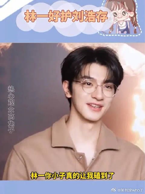 林一是什么护妻狂魔啊!你别太敏感了我说!