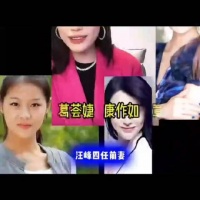 汪峰与森林北新婚蜜月难舍难分