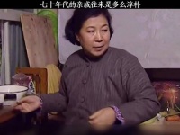 七十年代的亲戚往来是多么淳朴