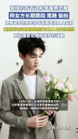 荣梓杉方称李禹熹长期蹲点艺人住所 导致艺人无法回家