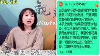 有网友今天在《正经龙凤配》的抖内留言