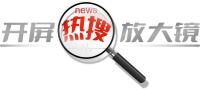 开屏热搜放大镜｜圈粉了！街舞+武术是什么体验？云南小伙告诉你