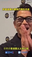 郭富城曝方媛预产期在月底