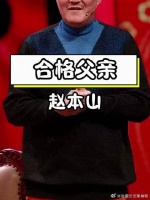 伊能静为儿购房，秦昊力挺妻子