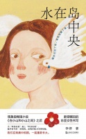 李停：继续以更坦诚、更痛苦的方式书写母女关系
