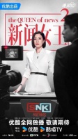 《新闻女王2》成TVB2025台庆剧有望年底播出