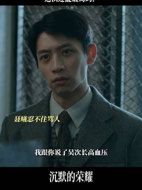 吴石将军被捕后病倒，终局将至？