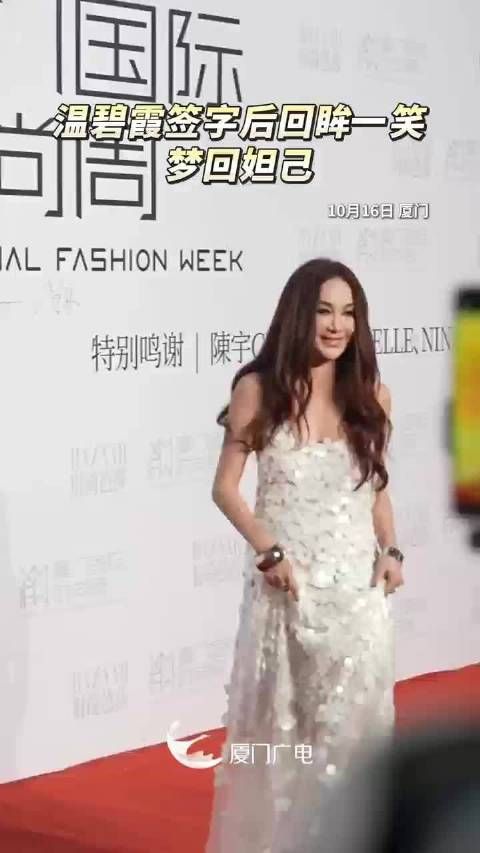 温碧霞红毯亮相再现妲己风采