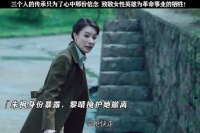 吴越剧狱中吞金自尽情节引热议