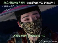 孤立无援的剧本世界里，只有你能给我依靠