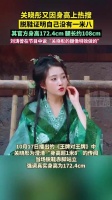 关晓彤脱鞋自证身高172.4厘米，腿长108厘米