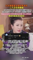 向太曝富家女嫁男演员二人正在闹离婚