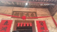 【邓朱情深 共贺祥瑞】藤县邓氏宗亲热烈祝贺朱氏宗祠安龙庆典